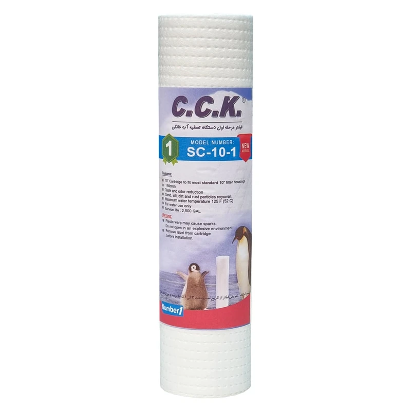 فیلتر اول دستگاه تصفیه آب سی سی کا